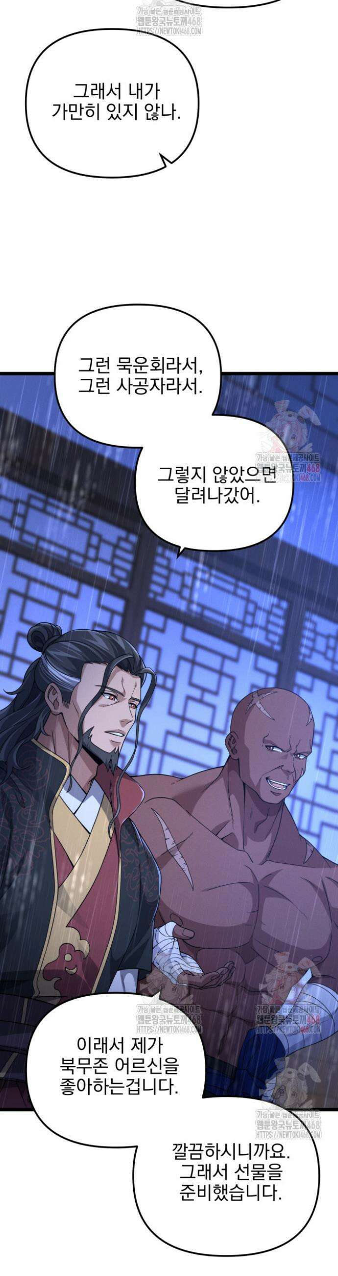 환생무신 16화 11