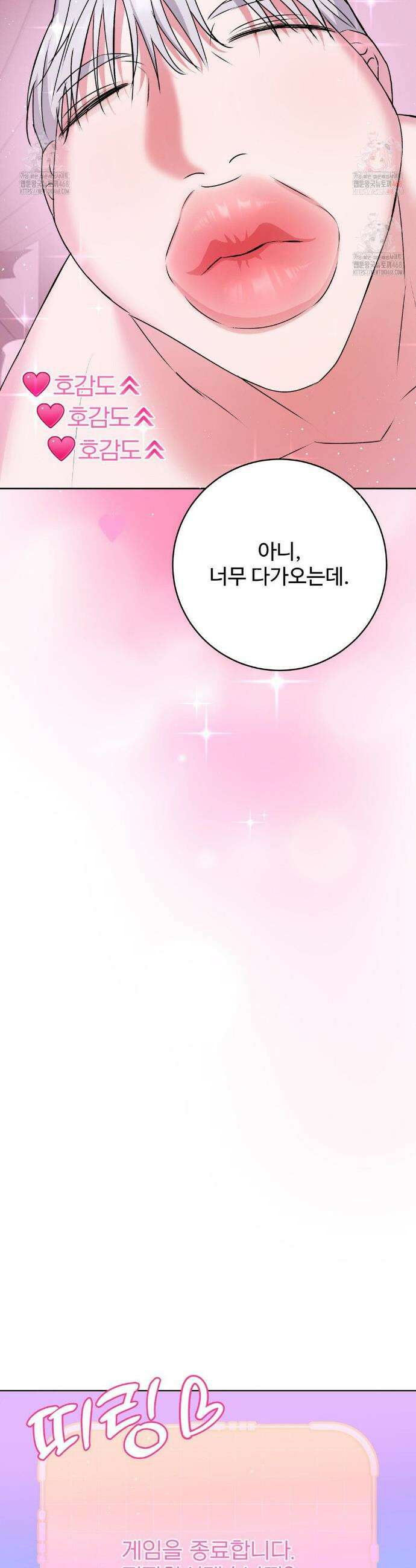 반려로봇이 말을 안 들어! 1화 3