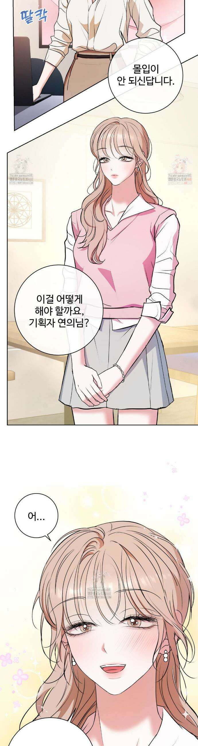 반려로봇이 말을 안 들어! 1화 5