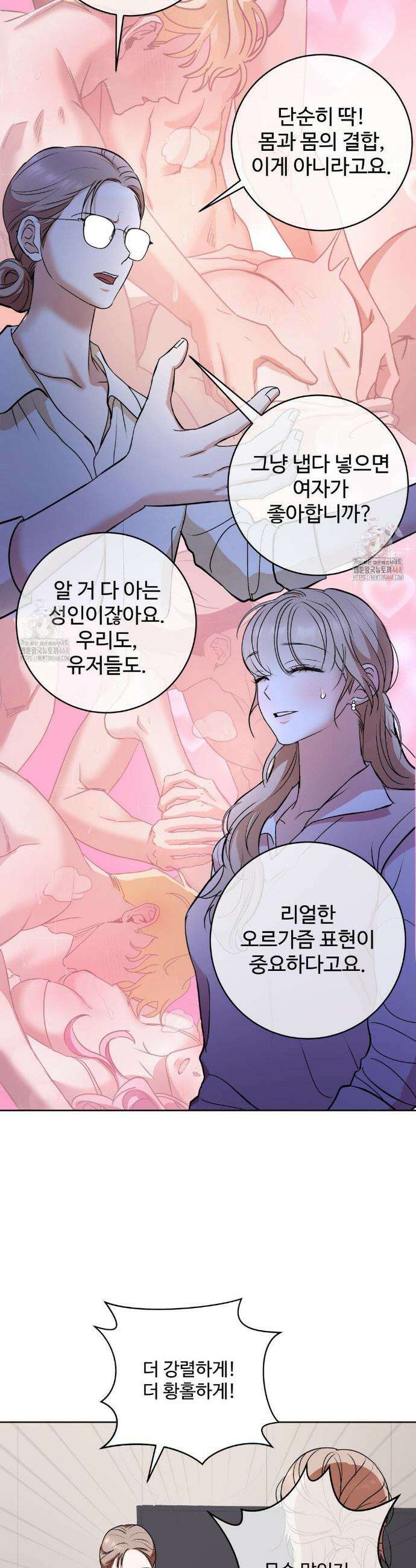 반려로봇이 말을 안 들어! 1화 7
