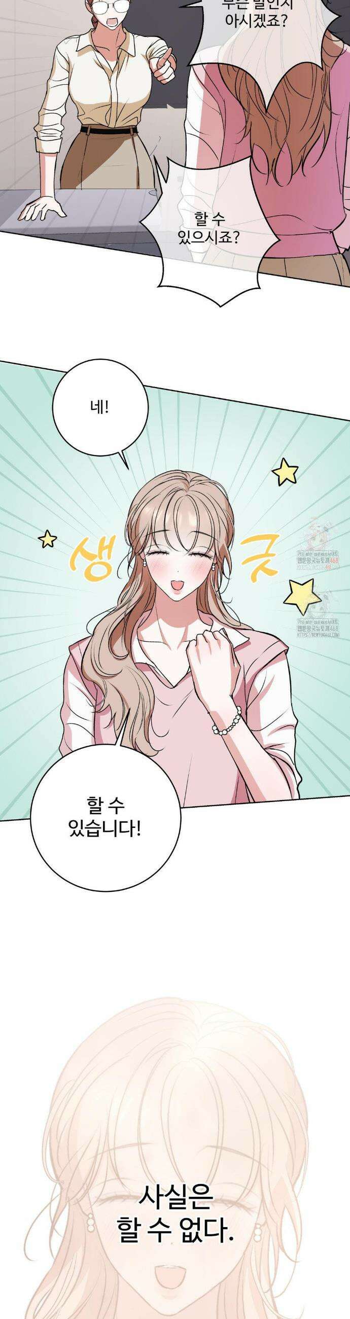 반려로봇이 말을 안 들어! 1화 8