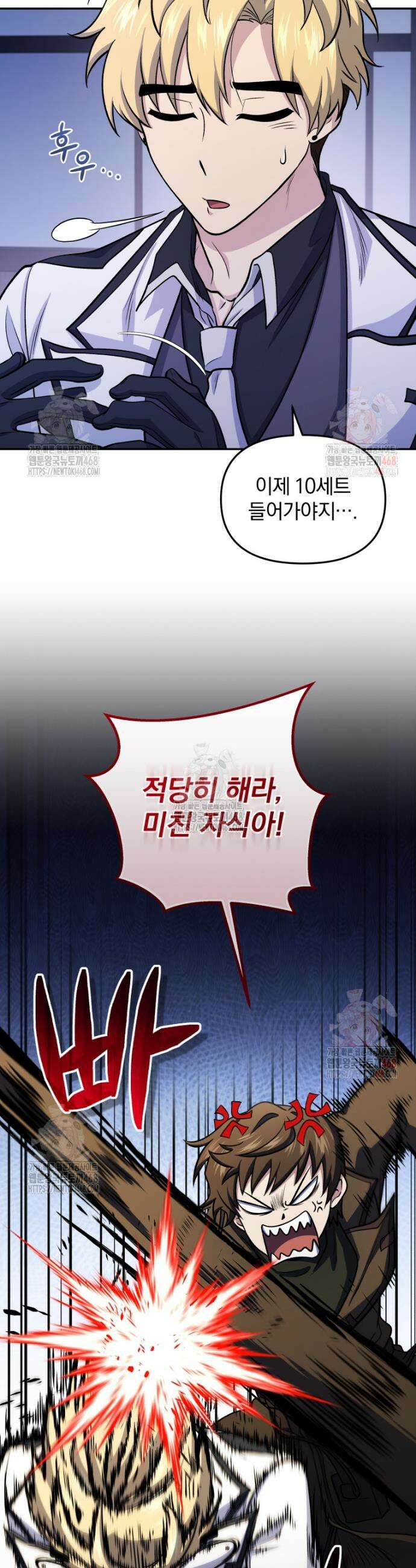 괴식식당 82화 3