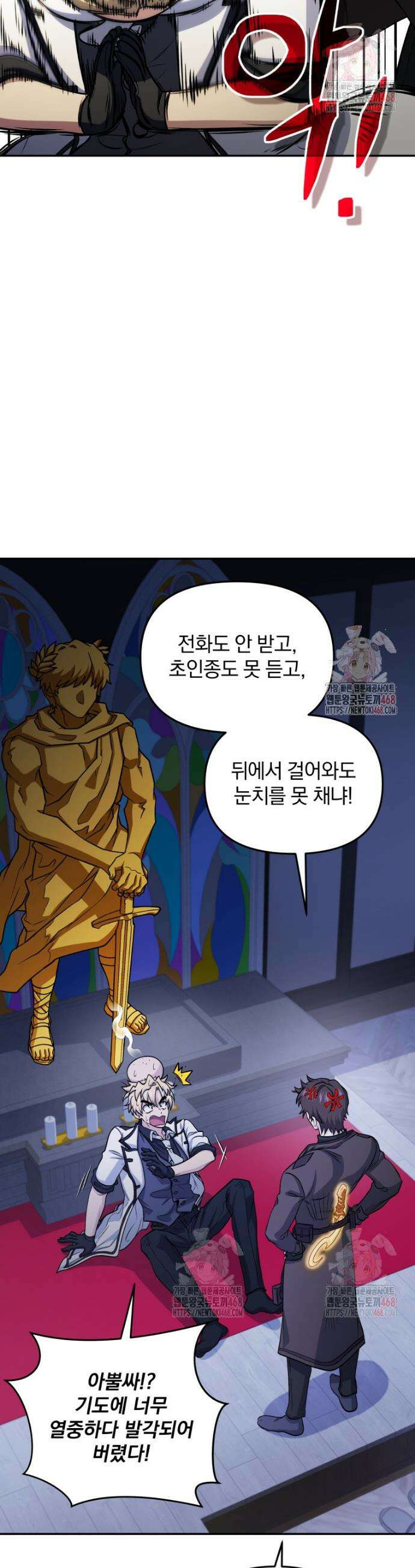 괴식식당 82화 4