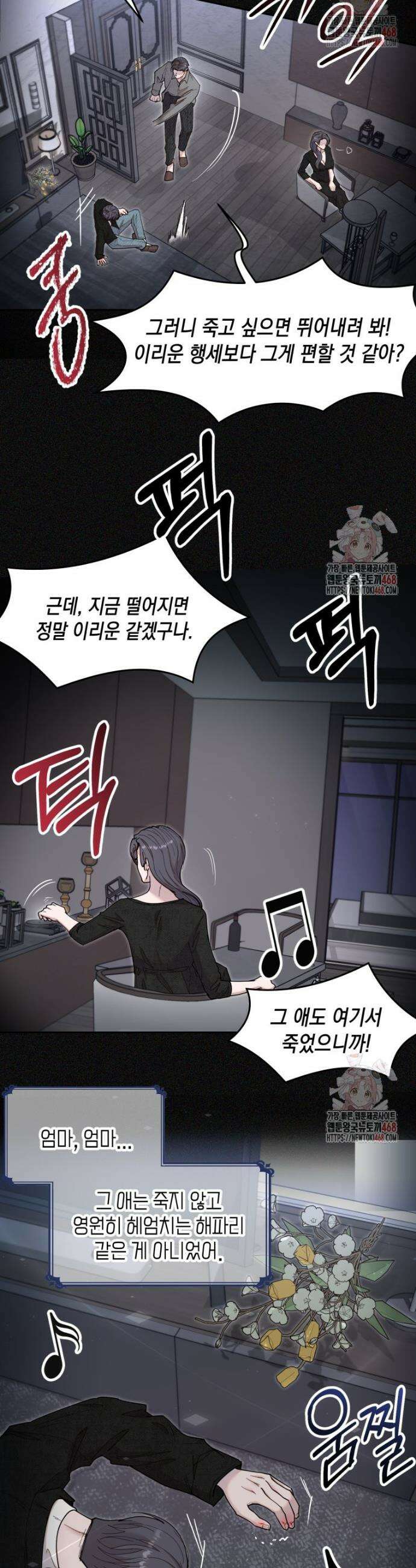 첫사랑 그녀를 뺏겠습니다! 40화 9