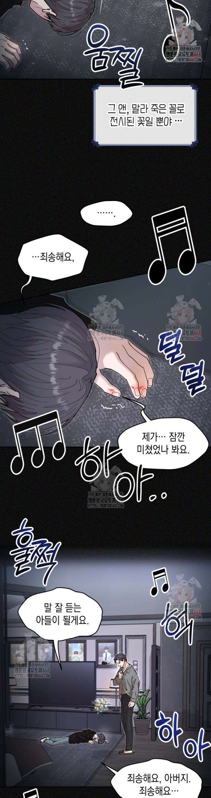 첫사랑 그녀를 뺏겠습니다! 40화 10