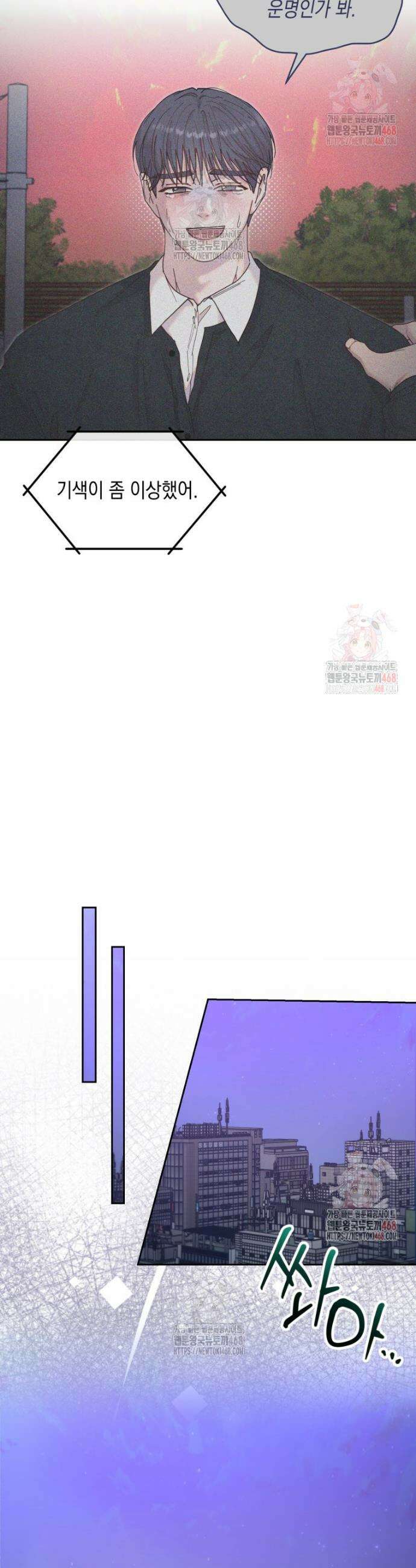 첫사랑 그녀를 뺏겠습니다! 40화 25