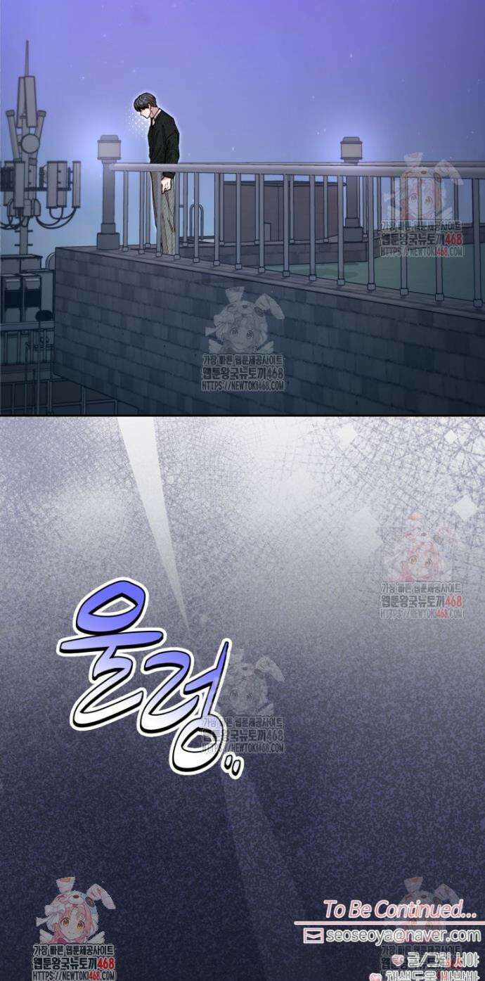 첫사랑 그녀를 뺏겠습니다! 40화 26