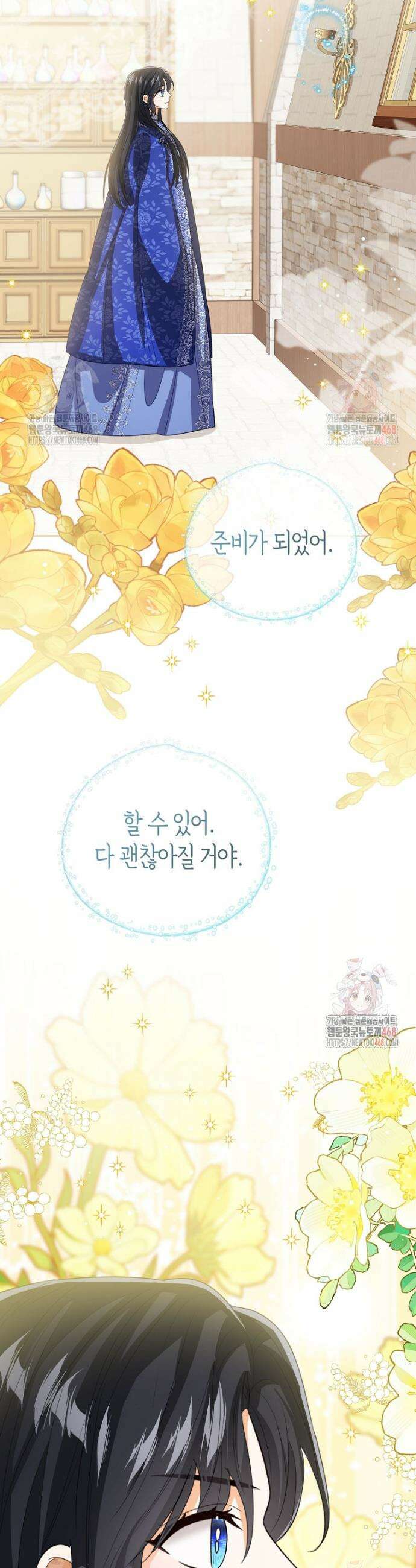 상태창 보는 아기 황녀님 143화 18