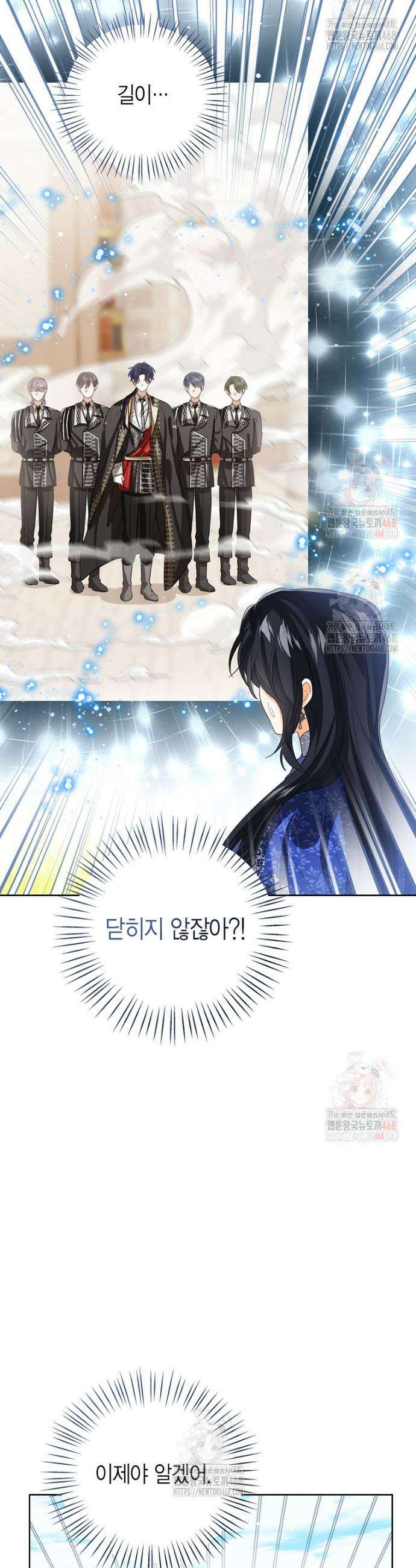 상태창 보는 아기 황녀님 143화 31