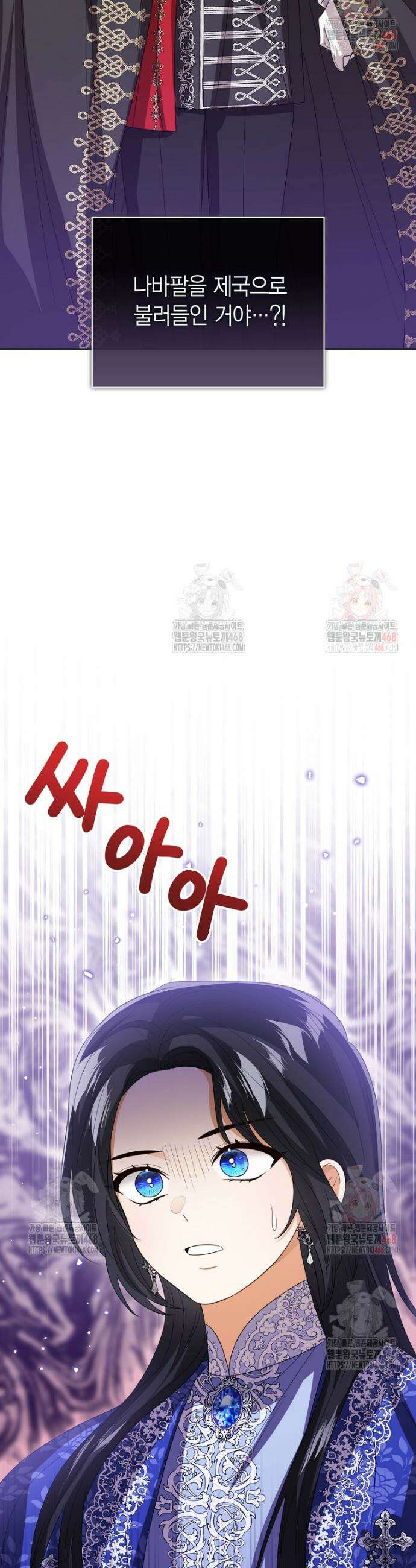 상태창 보는 아기 황녀님 143화 34