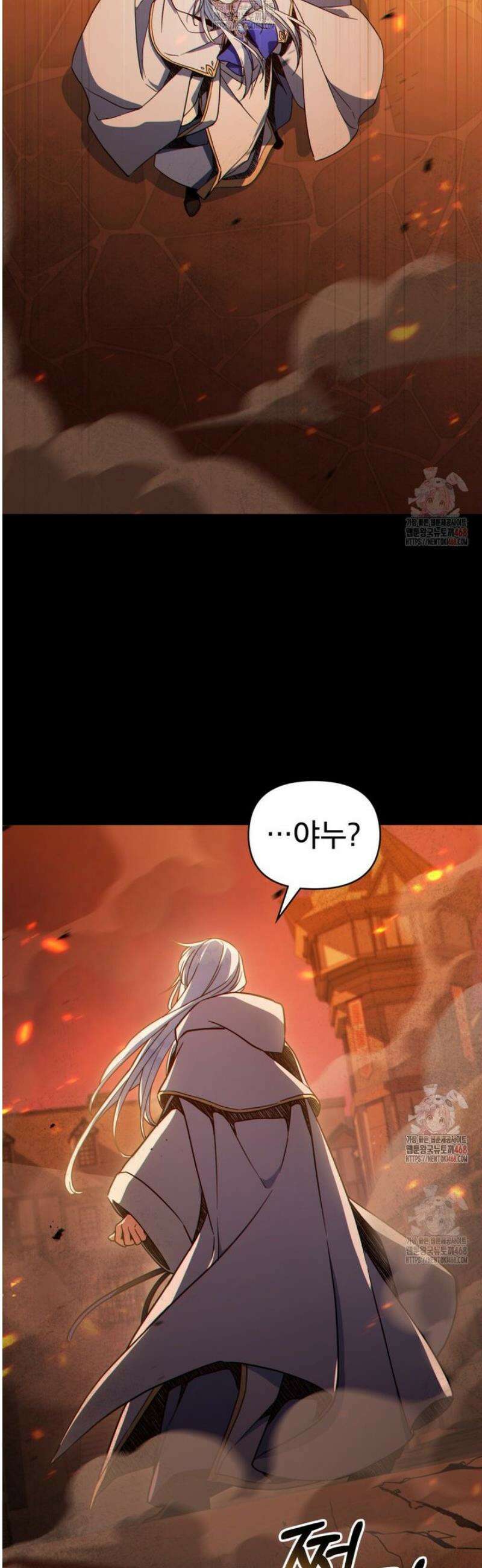 너의 스탯이 보여! 58화 5