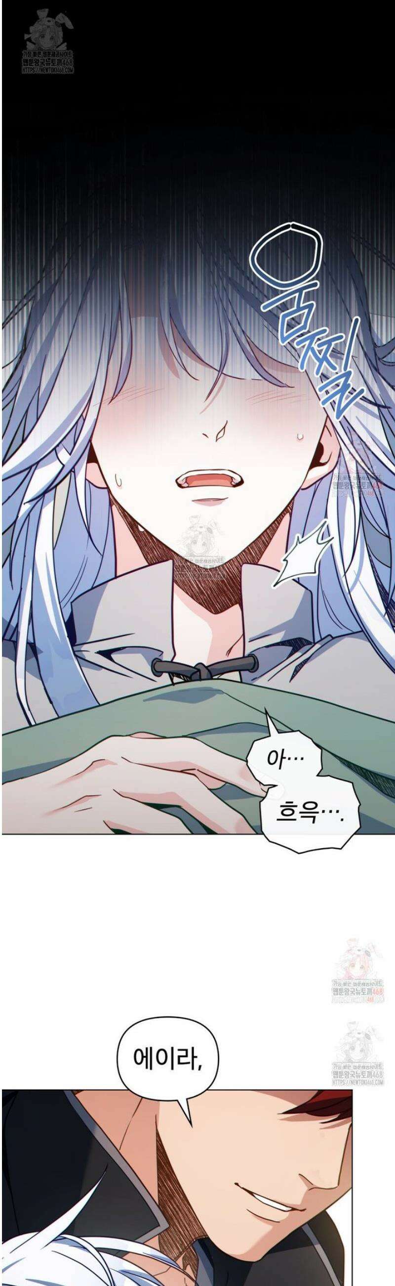 너의 스탯이 보여! 58화 9