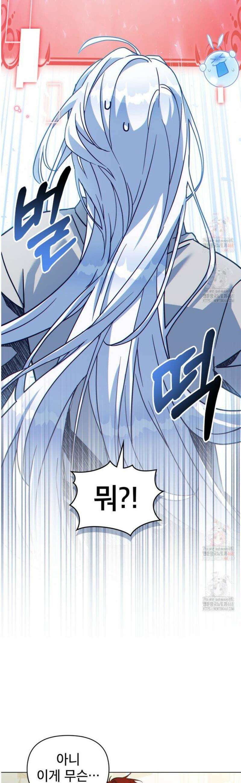 너의 스탯이 보여! 58화 13