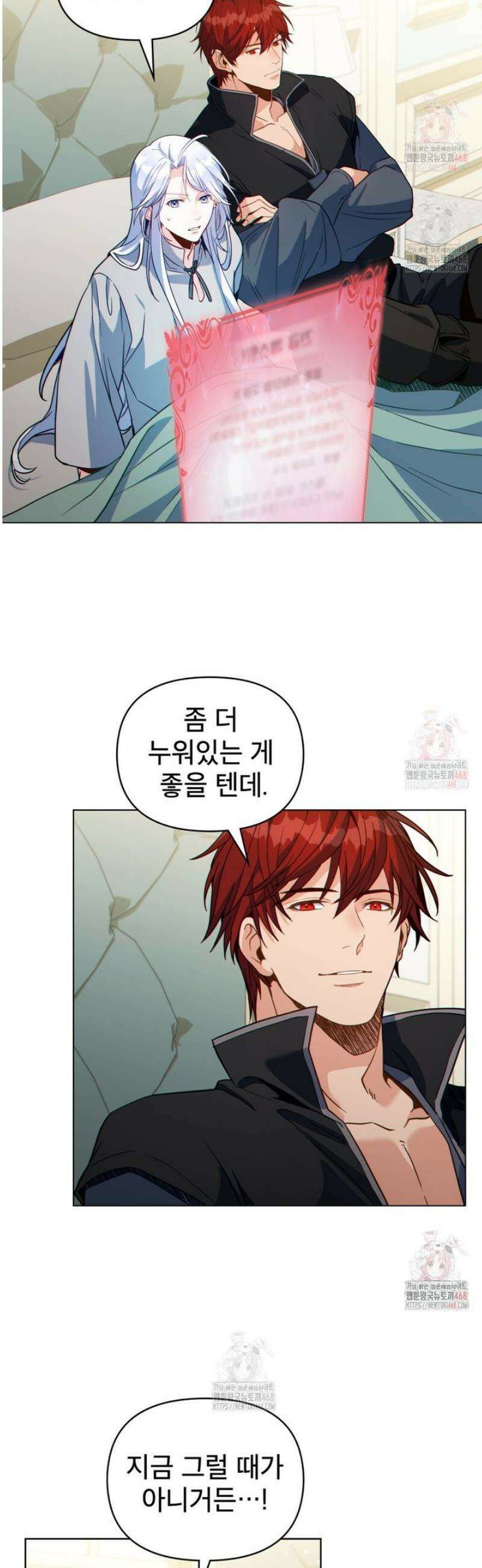 너의 스탯이 보여! 58화 14