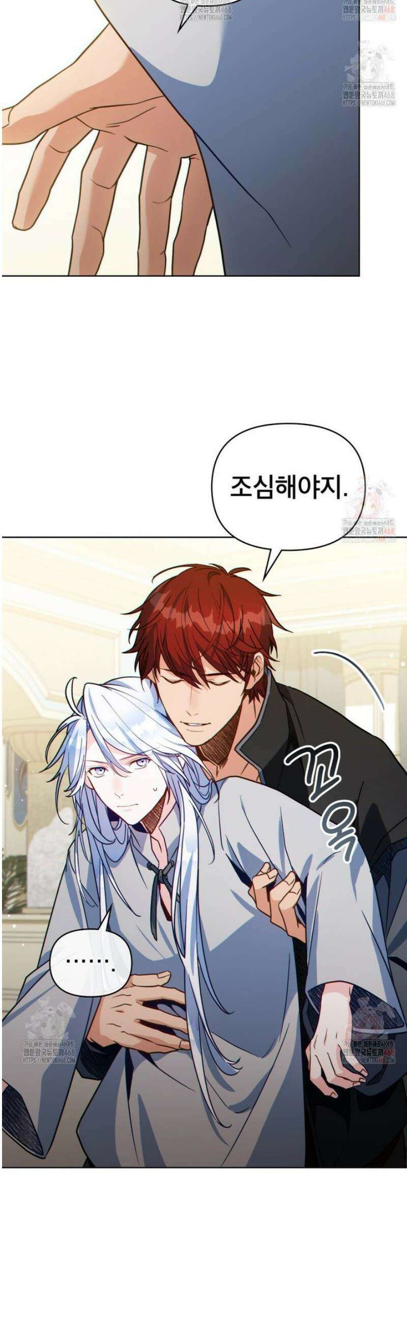 너의 스탯이 보여! 58화 16
