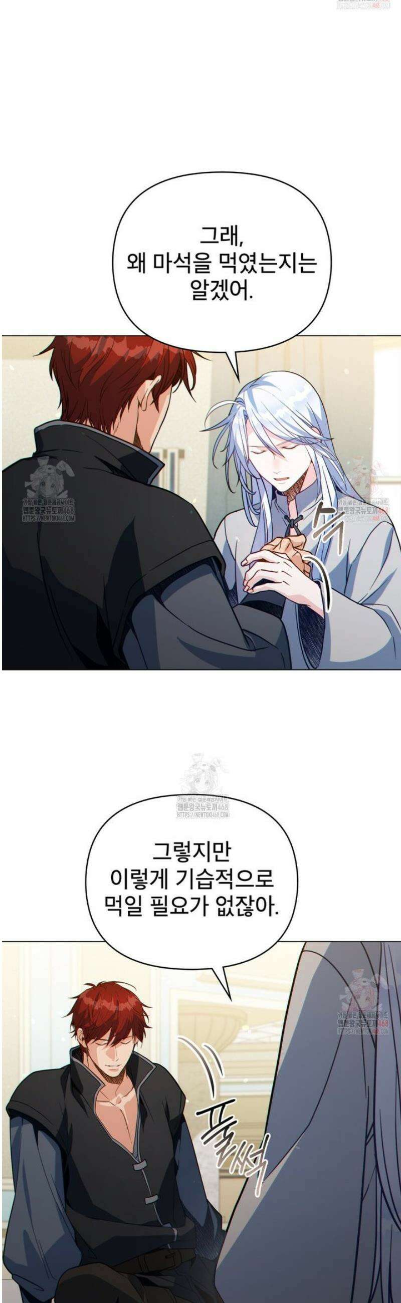 너의 스탯이 보여! 58화 26