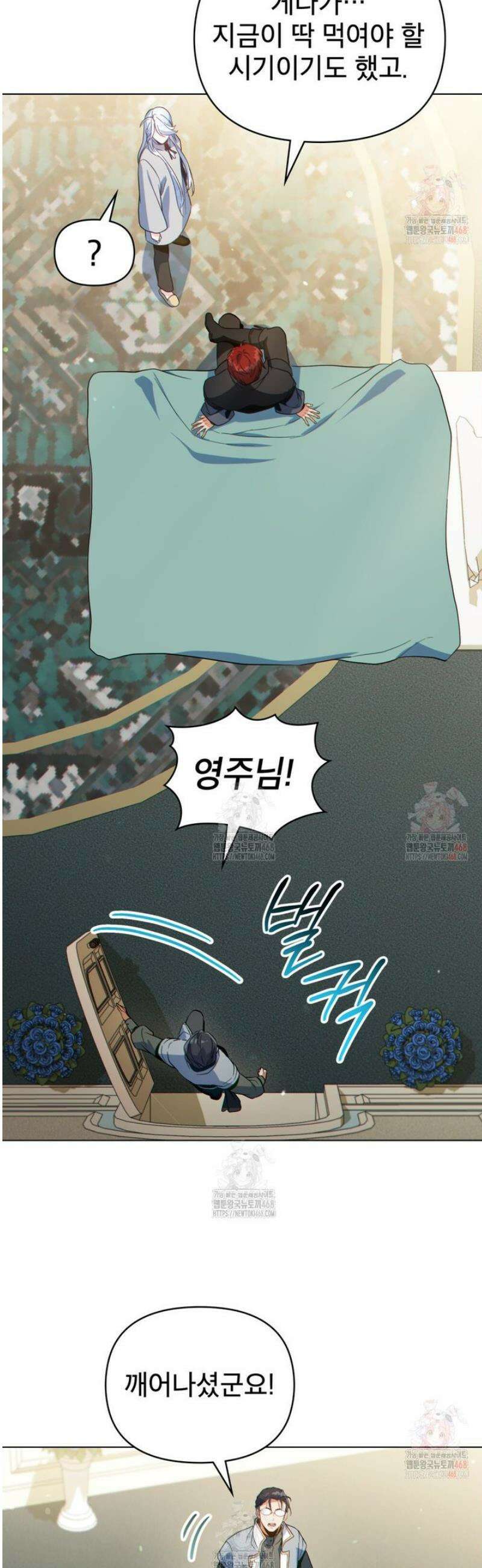 너의 스탯이 보여! 58화 29