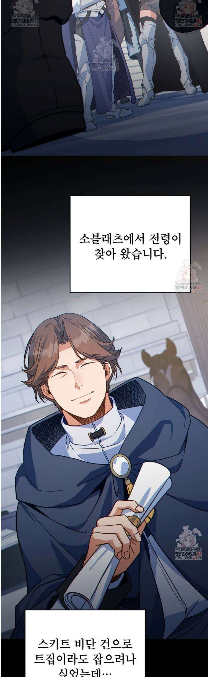 너의 스탯이 보여! 58화 32