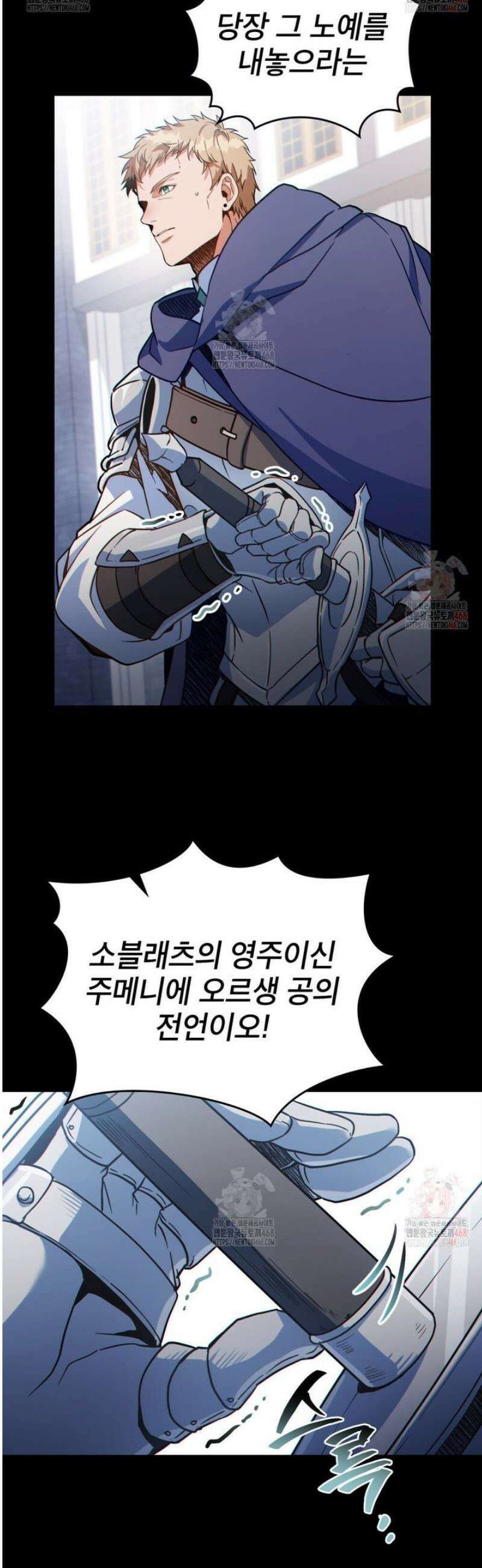 너의 스탯이 보여! 58화 34