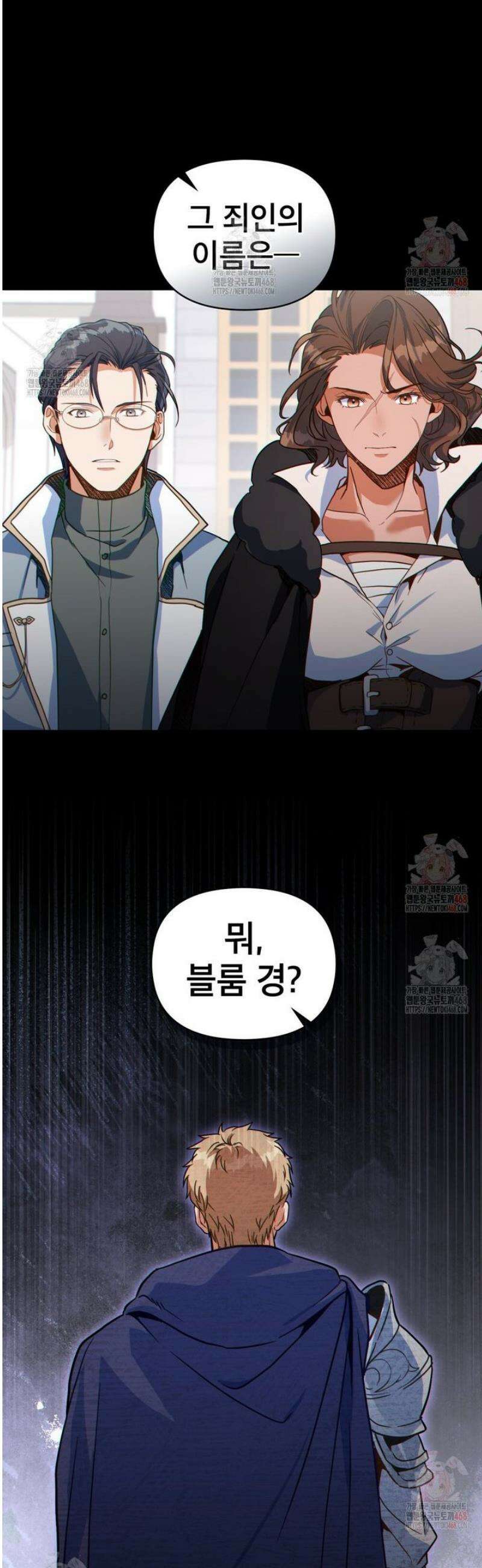 너의 스탯이 보여! 58화 35