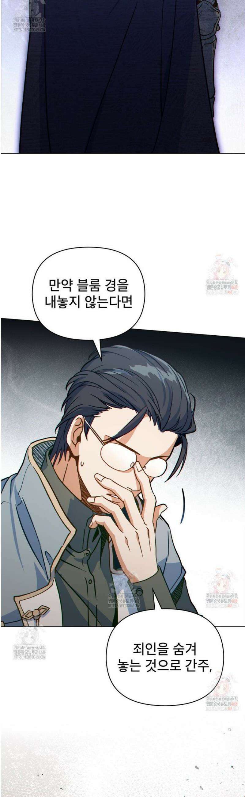 너의 스탯이 보여! 58화 36