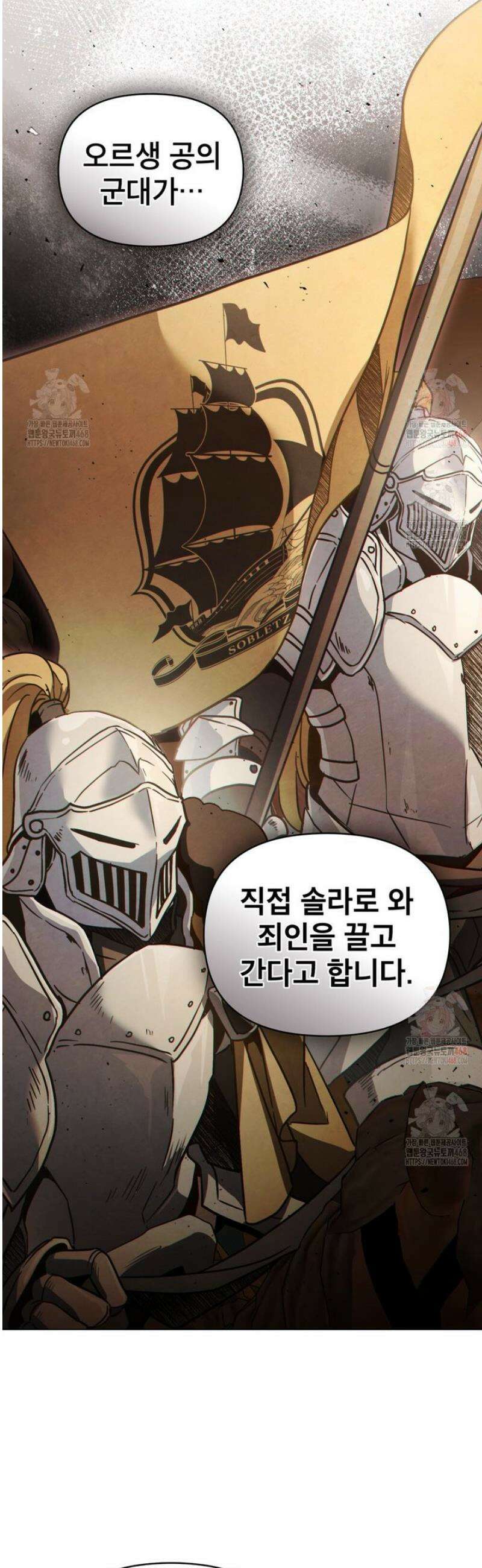 너의 스탯이 보여! 58화 37