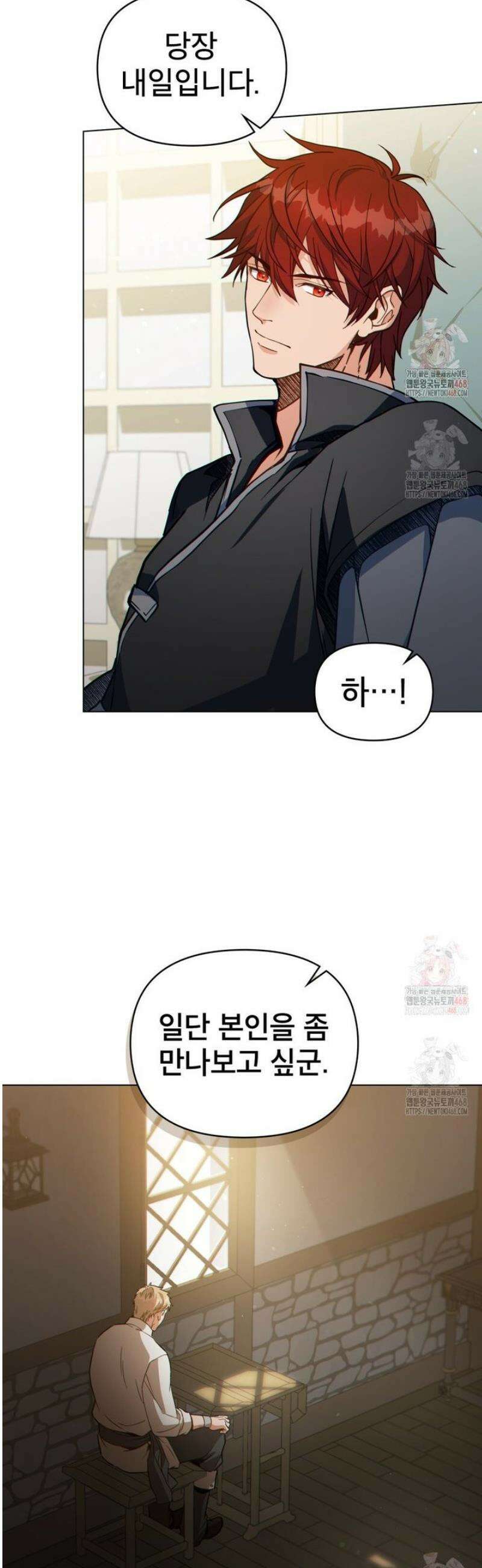 너의 스탯이 보여! 58화 39