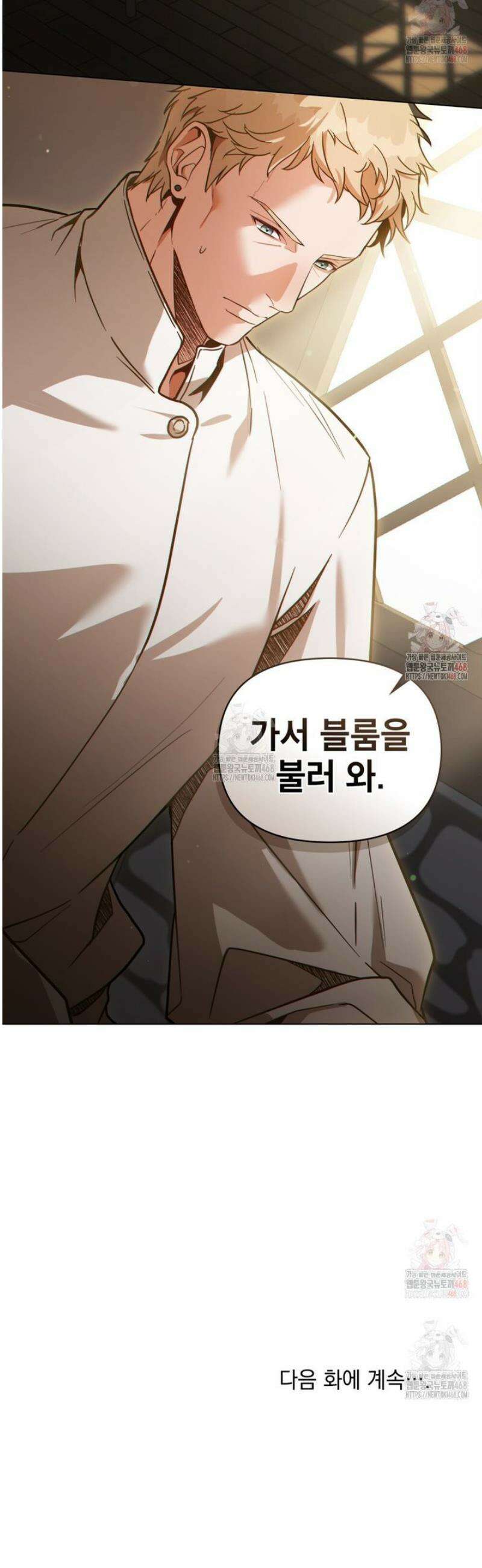 너의 스탯이 보여! 58화 40