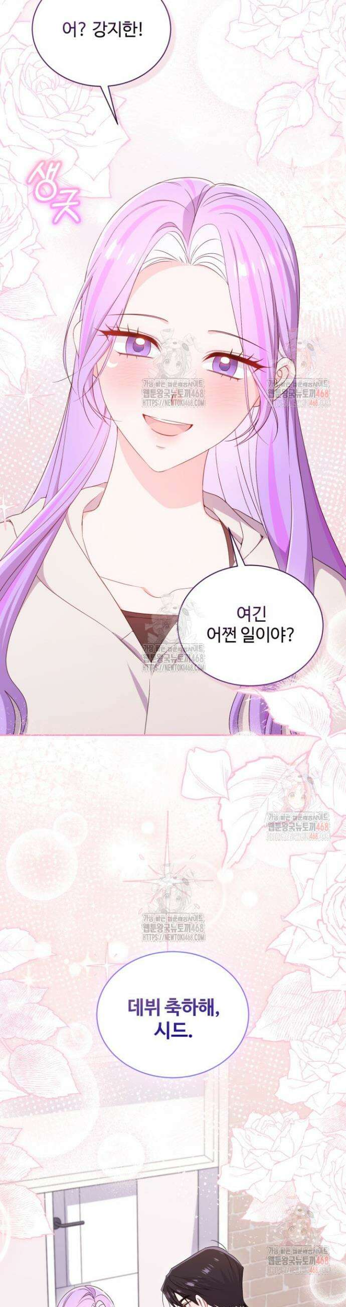 문샤크: 상어가 스타성을 타고남 95화 5