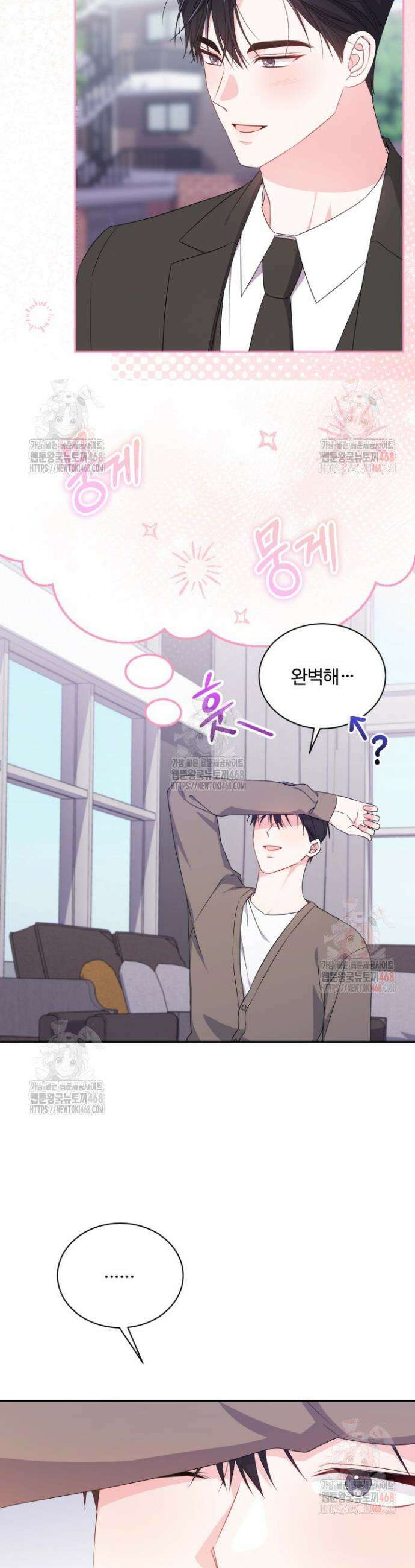 문샤크: 상어가 스타성을 타고남 95화 7