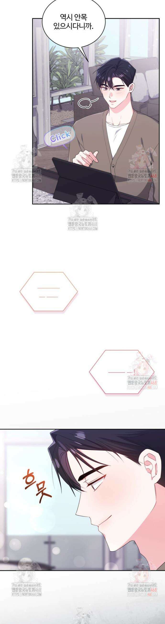 문샤크: 상어가 스타성을 타고남 95화 9