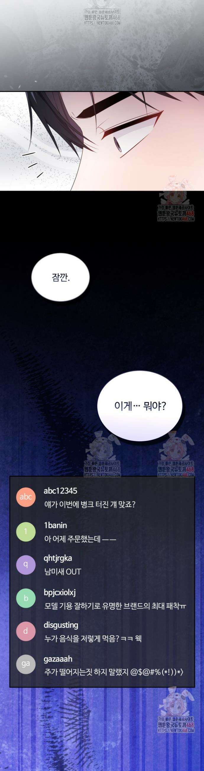 문샤크: 상어가 스타성을 타고남 95화 10