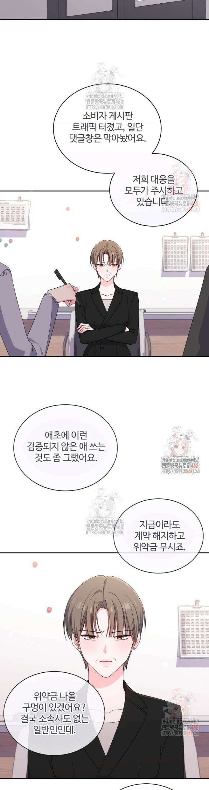 문샤크: 상어가 스타성을 타고남 95화 14