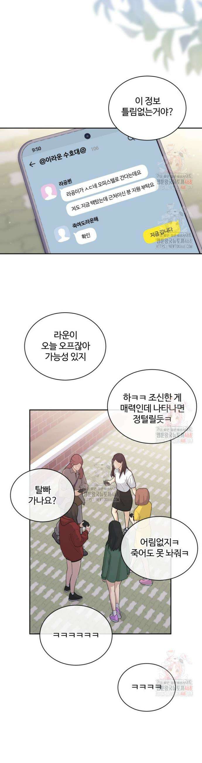 문샤크: 상어가 스타성을 타고남 95화 18