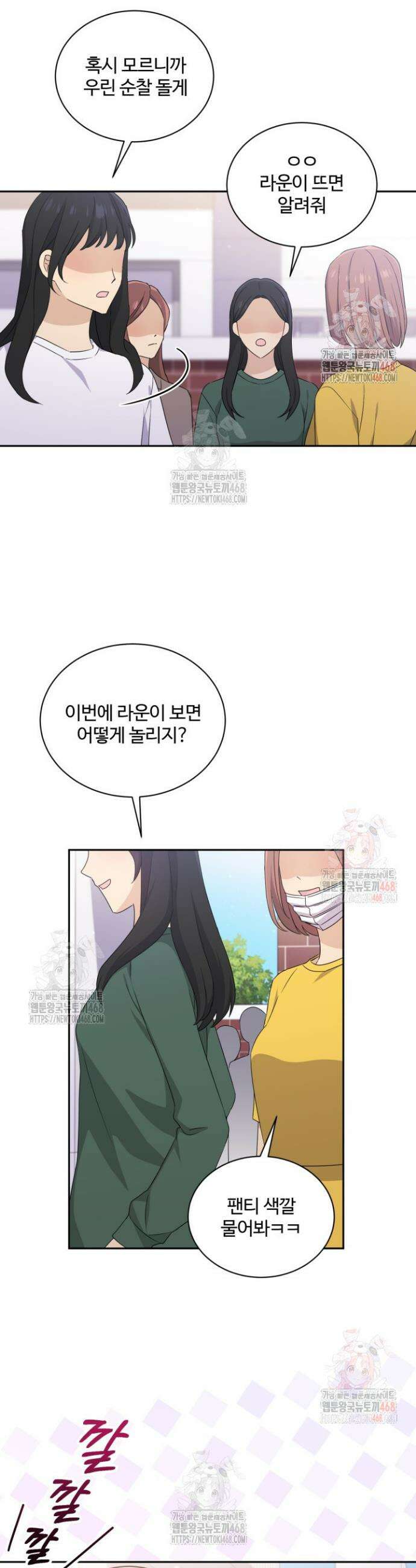 문샤크: 상어가 스타성을 타고남 95화 19