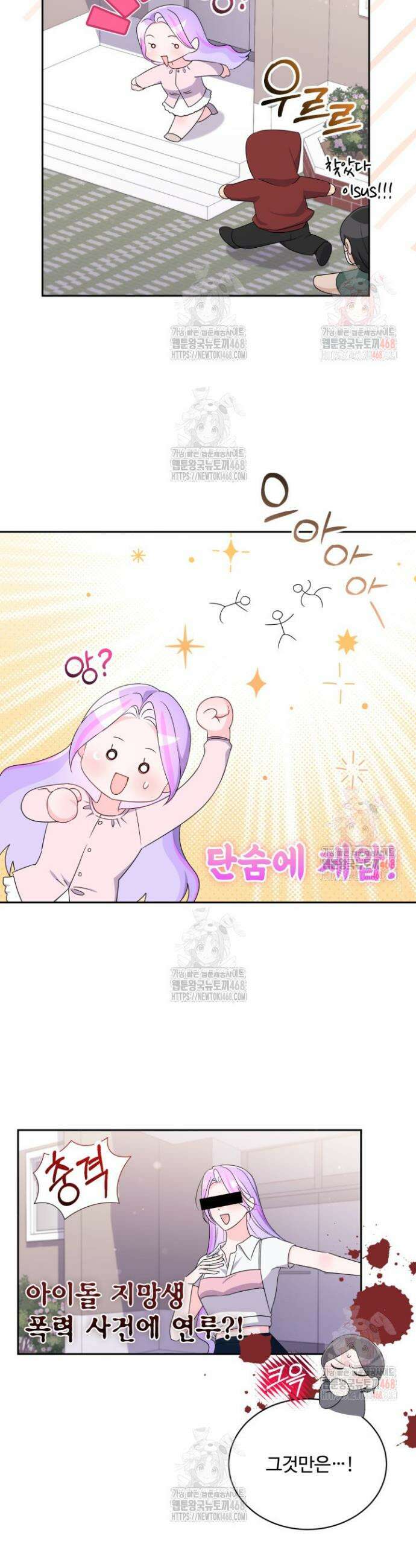 문샤크: 상어가 스타성을 타고남 95화 22