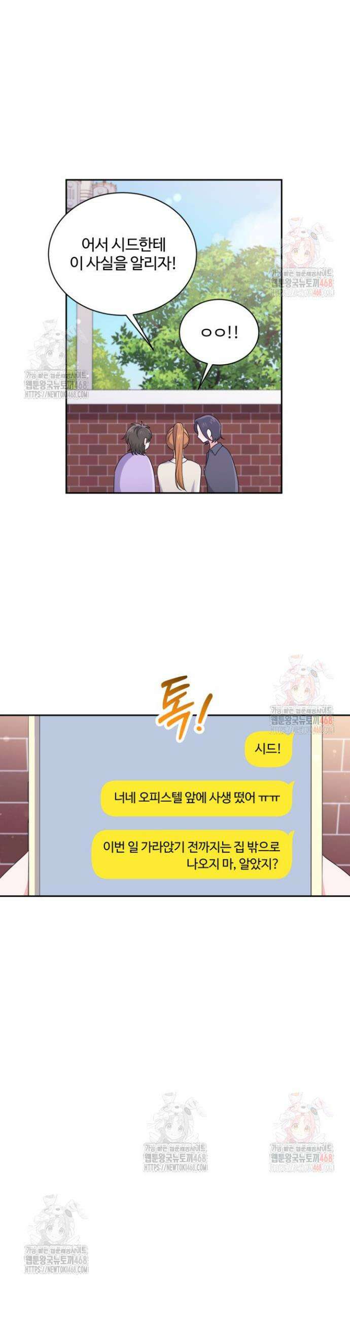 문샤크: 상어가 스타성을 타고남 95화 23