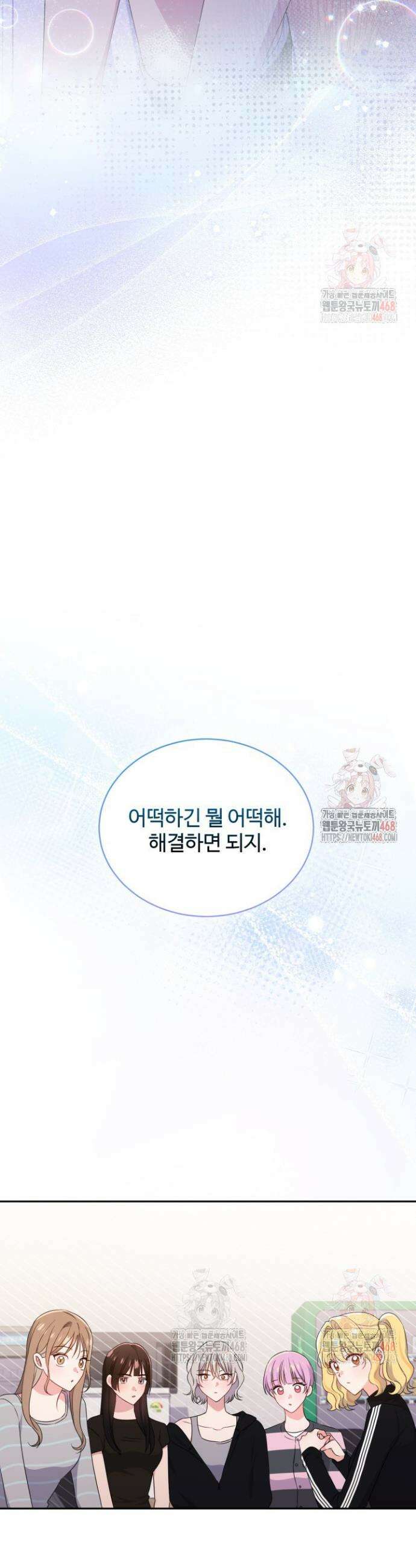 문샤크: 상어가 스타성을 타고남 95화 27