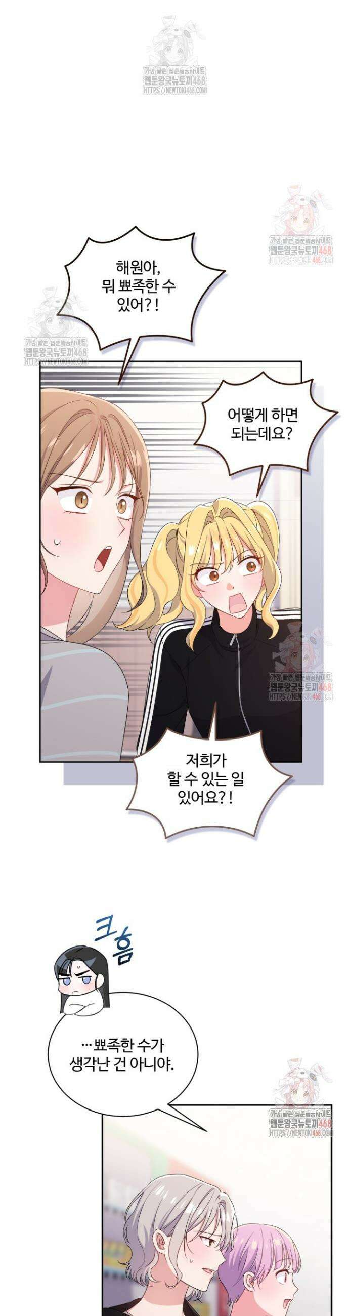 문샤크: 상어가 스타성을 타고남 95화 28