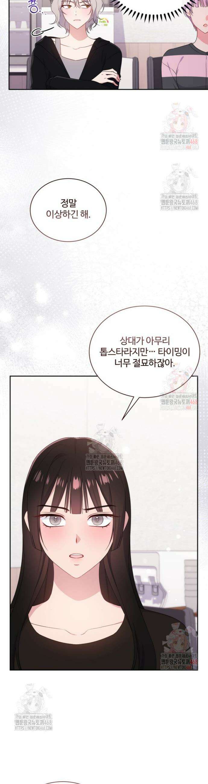 문샤크: 상어가 스타성을 타고남 95화 30