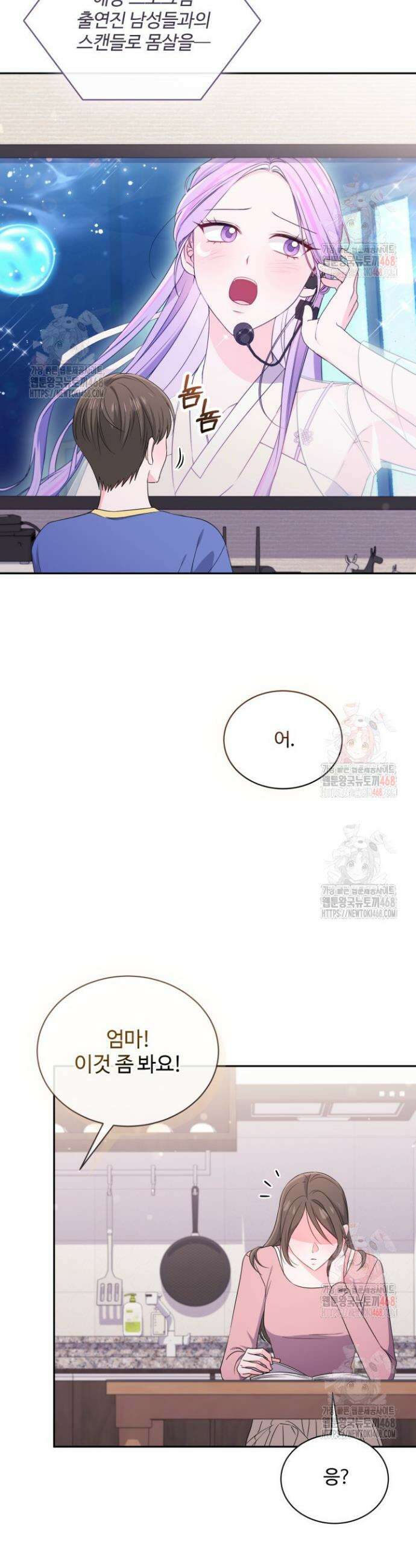 문샤크: 상어가 스타성을 타고남 95화 33