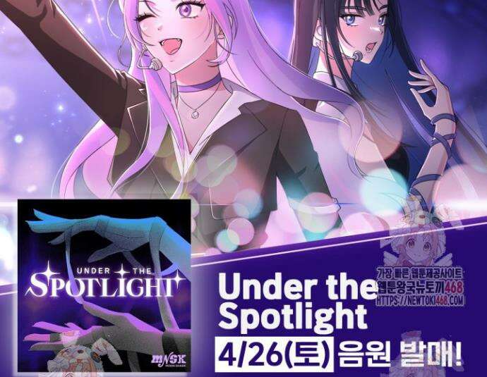 문샤크: 상어가 스타성을 타고남 95화 35
