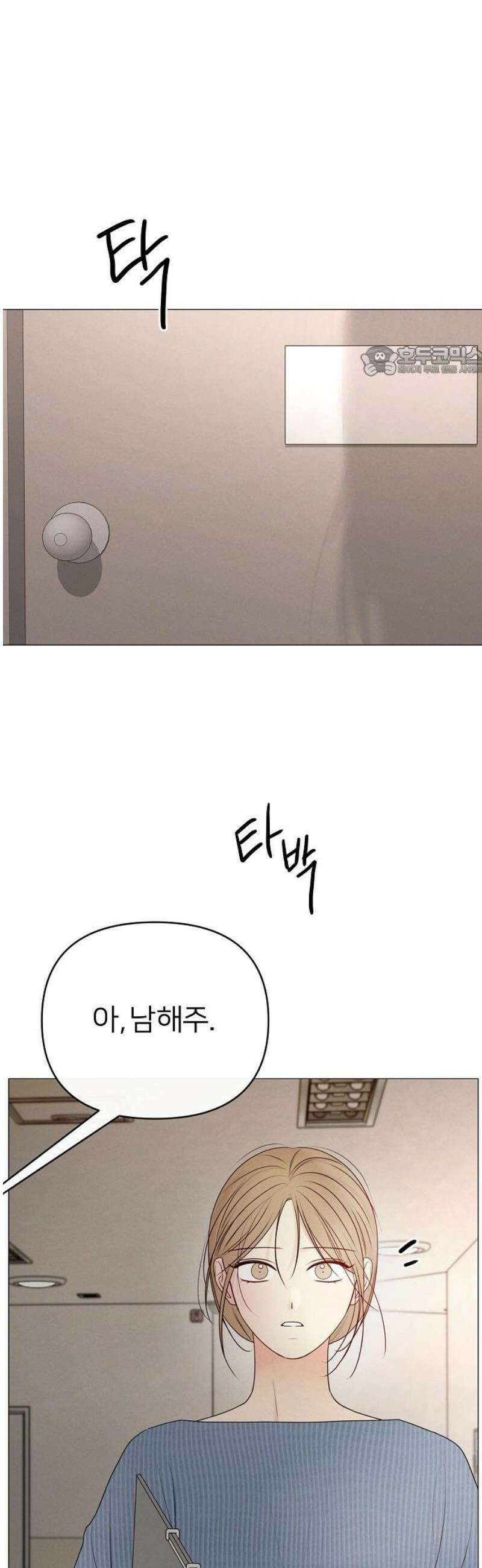 남주의 정석 48화 9