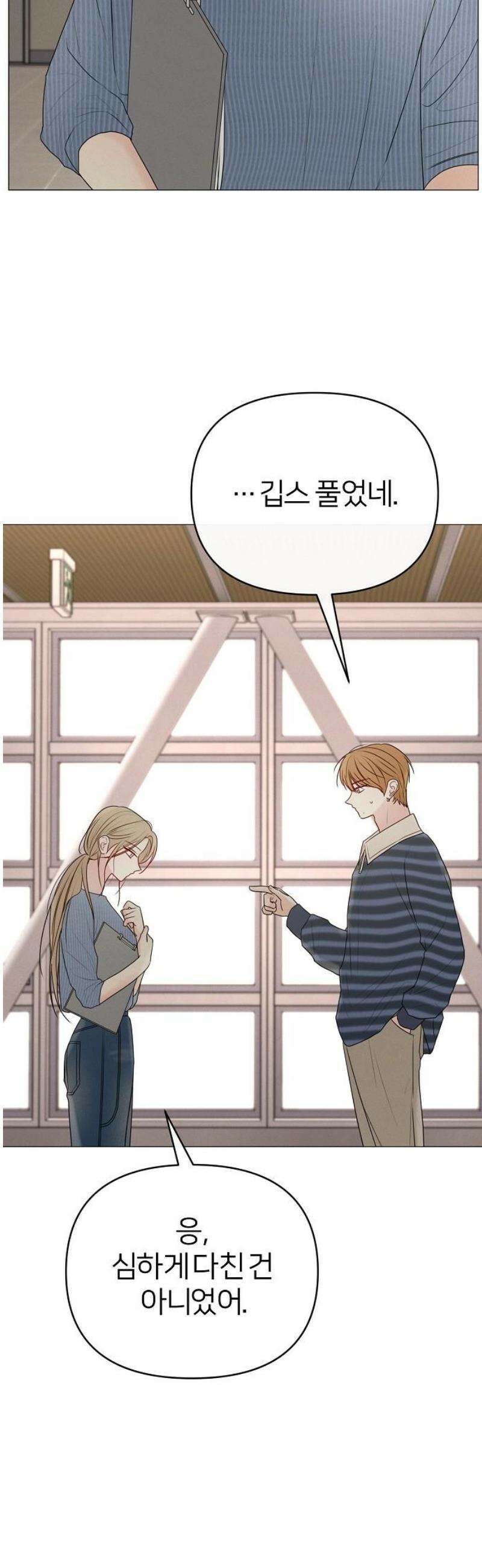 남주의 정석 48화 10