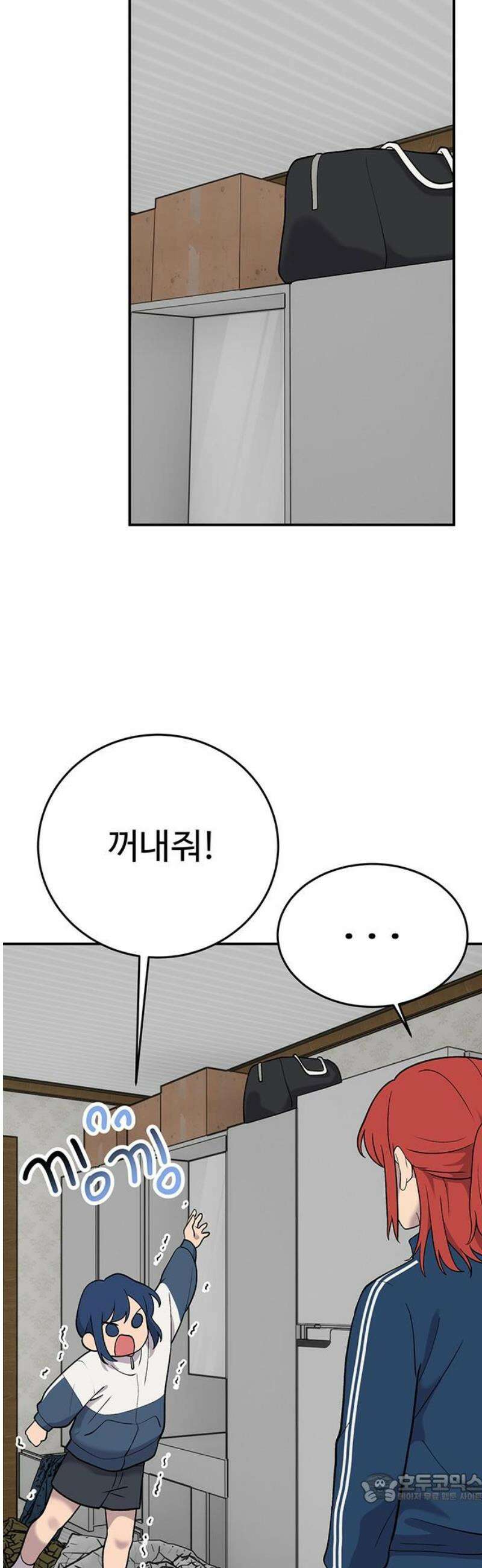 노빠꾸 최하영 80화 4