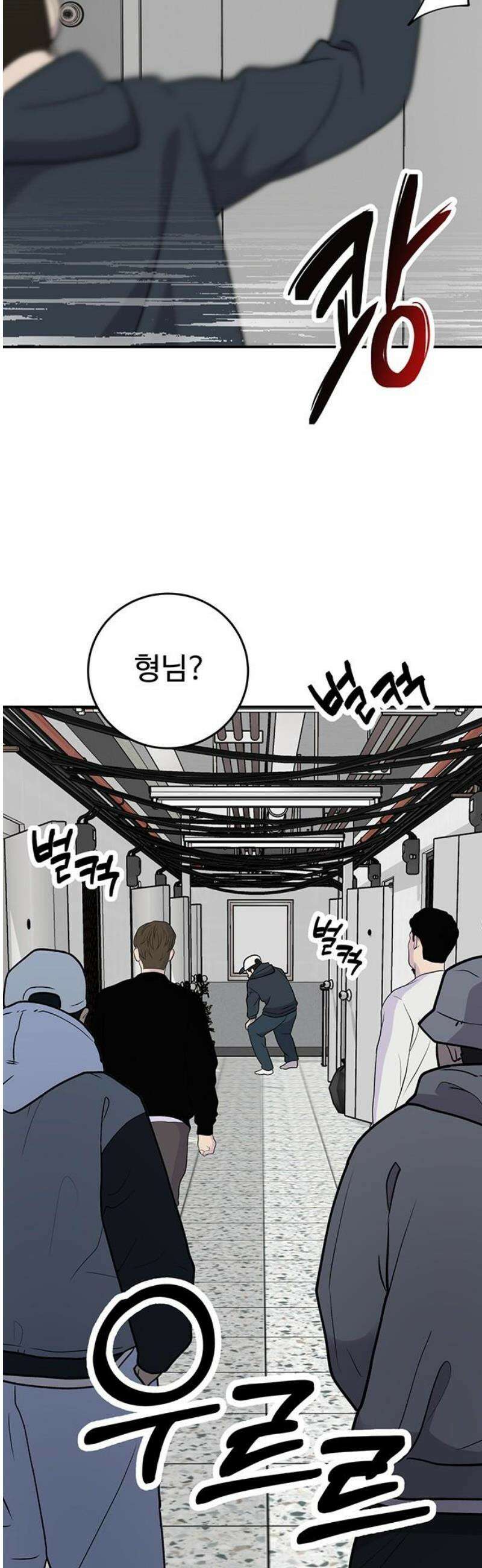 노빠꾸 최하영 80화 8