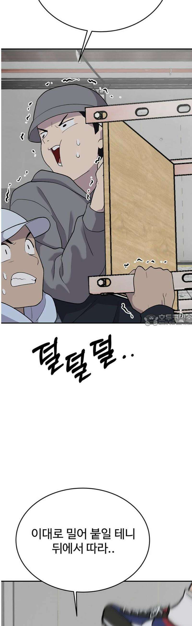 노빠꾸 최하영 80화 13