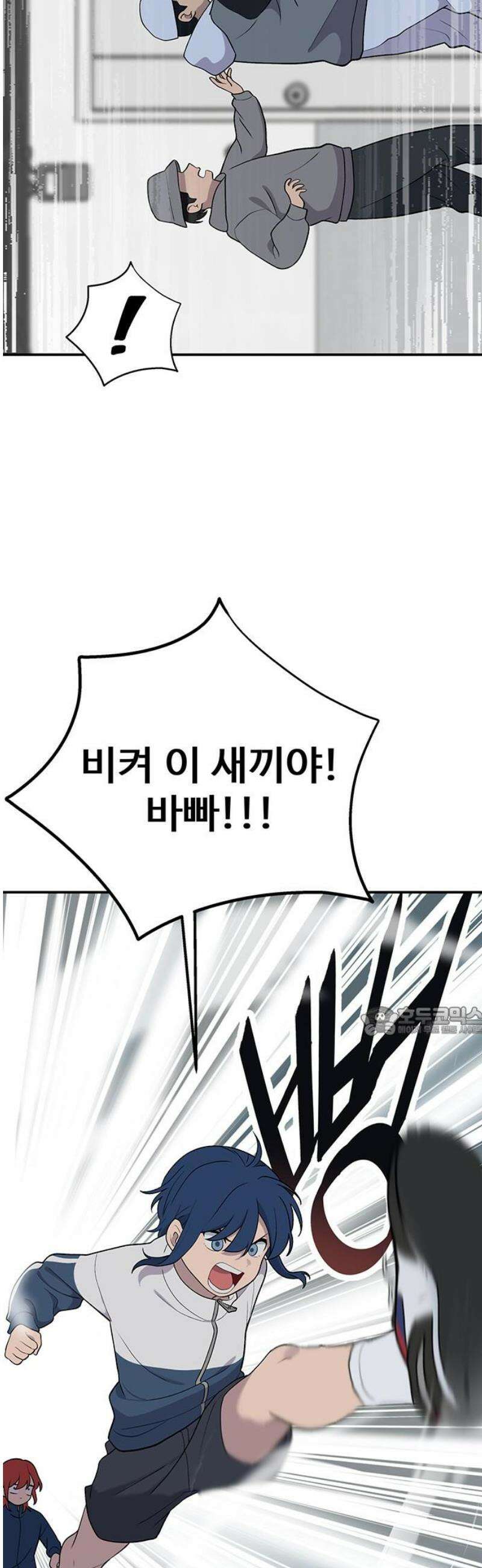 노빠꾸 최하영 80화 15