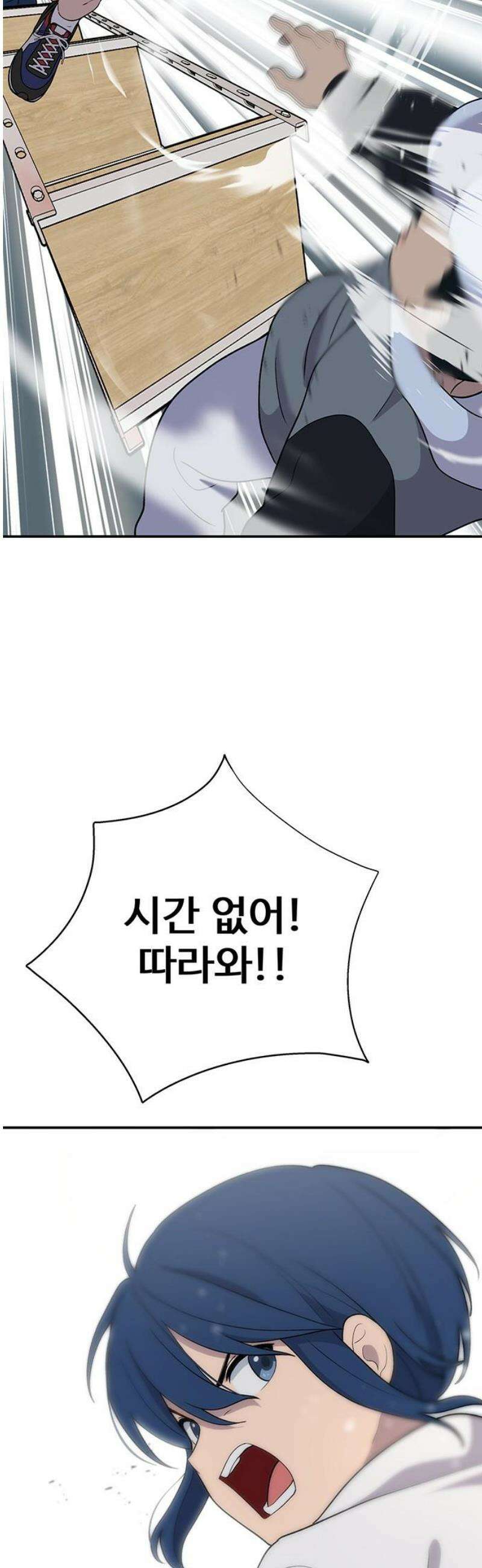 노빠꾸 최하영 80화 16