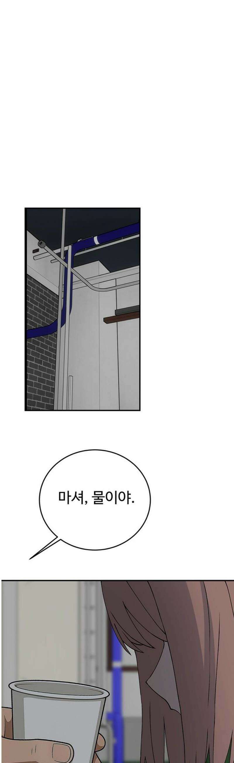 노빠꾸 최하영 80화 18